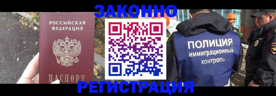 временная регистрация собственник в Георгиевске