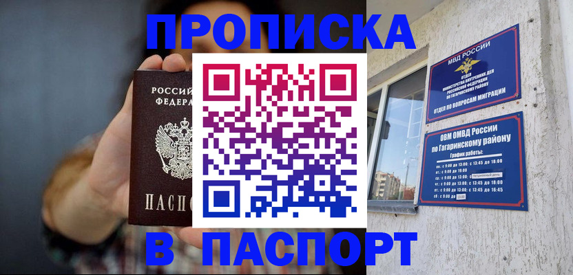 регистрация для дет. сада в Георгиевске