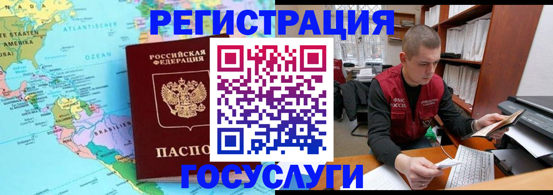 временная регистрация поиск в Георгиевске