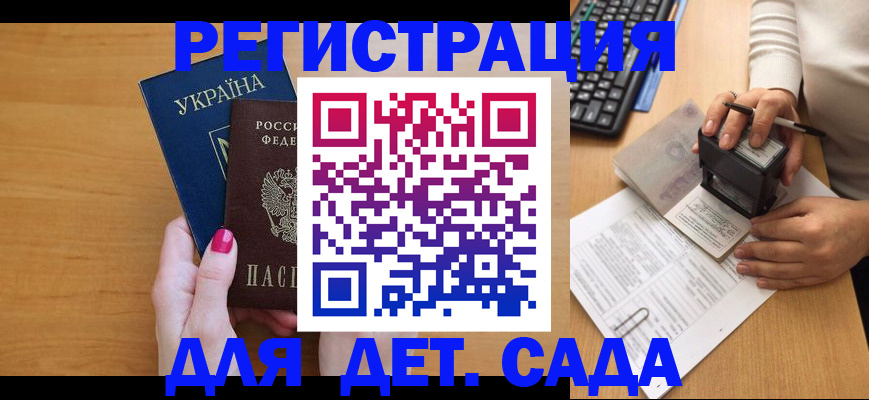 временная регистрация в квартире в Георгиевске