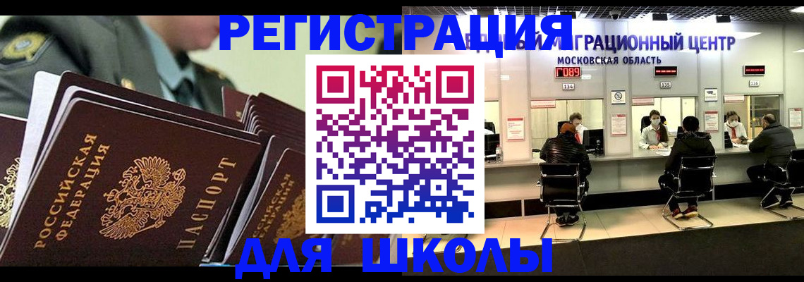 прописка паспорт в Георгиевске