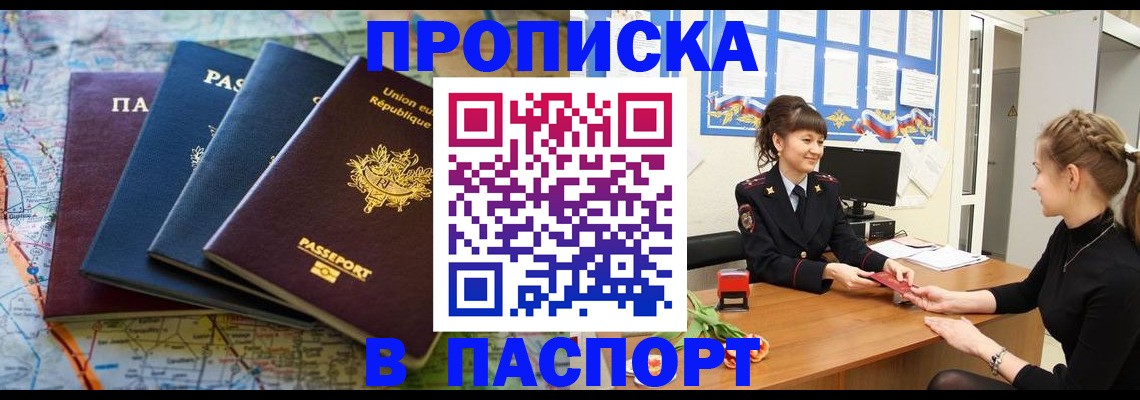 временная регистрация гарантия в Георгиевске