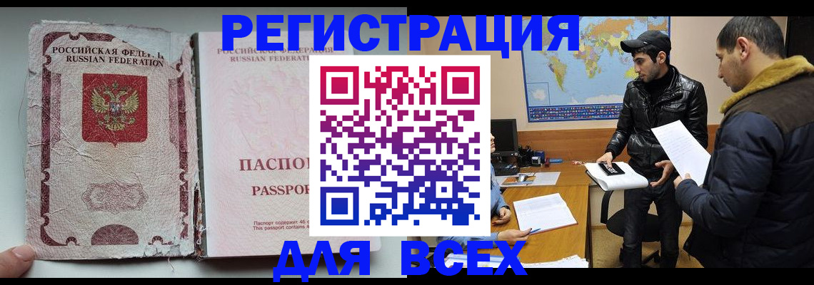 временная регистрация законно в Георгиевске