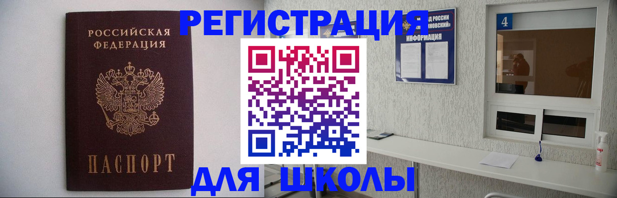 прописка иностранных граждан в Георгиевске
