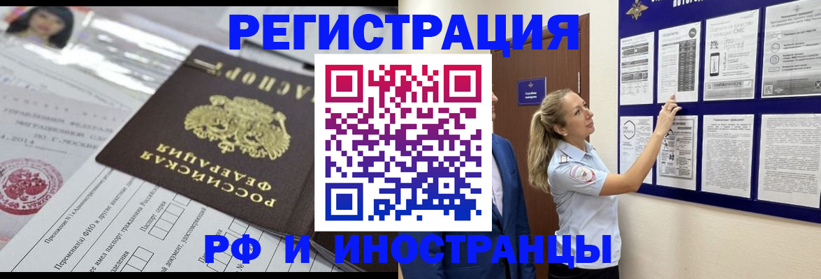 временная регистрация в Георгиевске